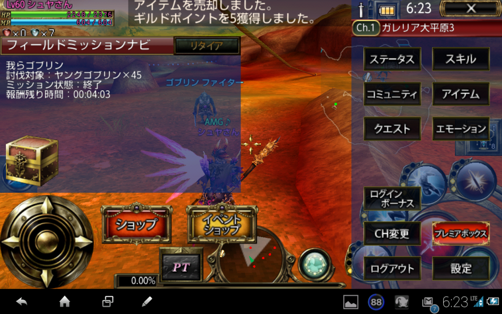 Screenshot_2015-01-11-06-23-35