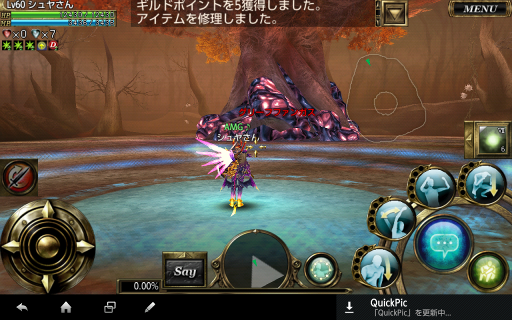 ギルミ　水霊樹