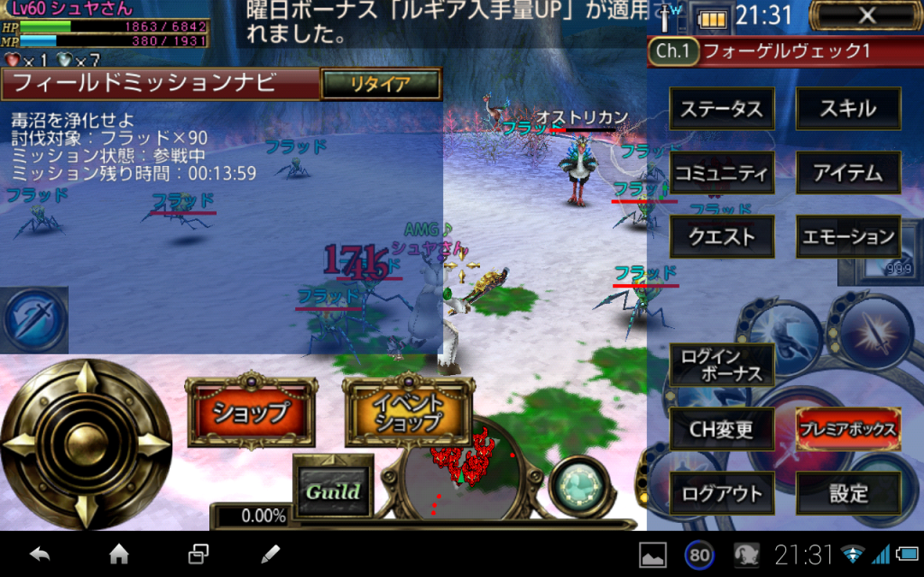 毒沼を浄化せよ　ナビ