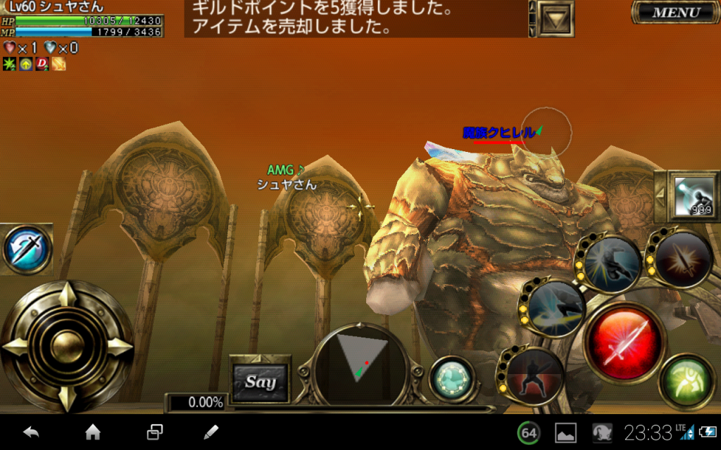 フォイルニス宮　ボス