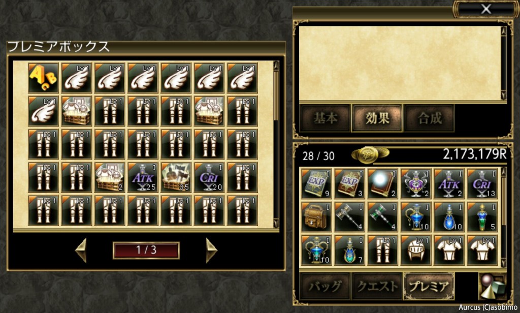 プレミアボックス