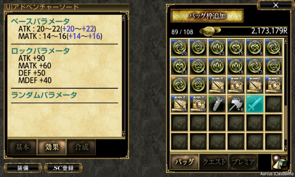 アドベンチャー