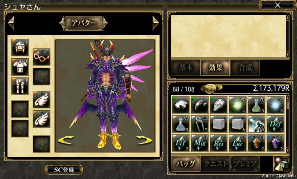 アバター