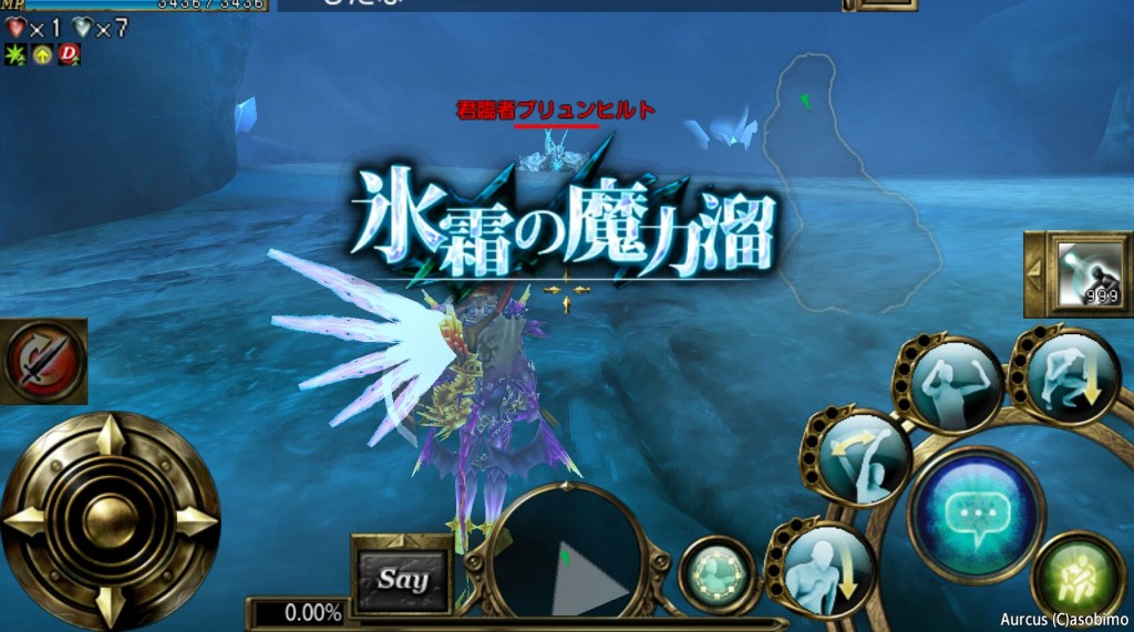 氷霜の魔力溜1