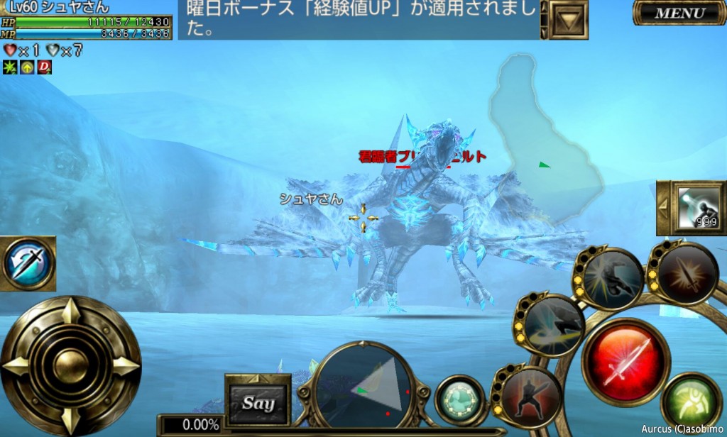 氷霜の魔力溜3