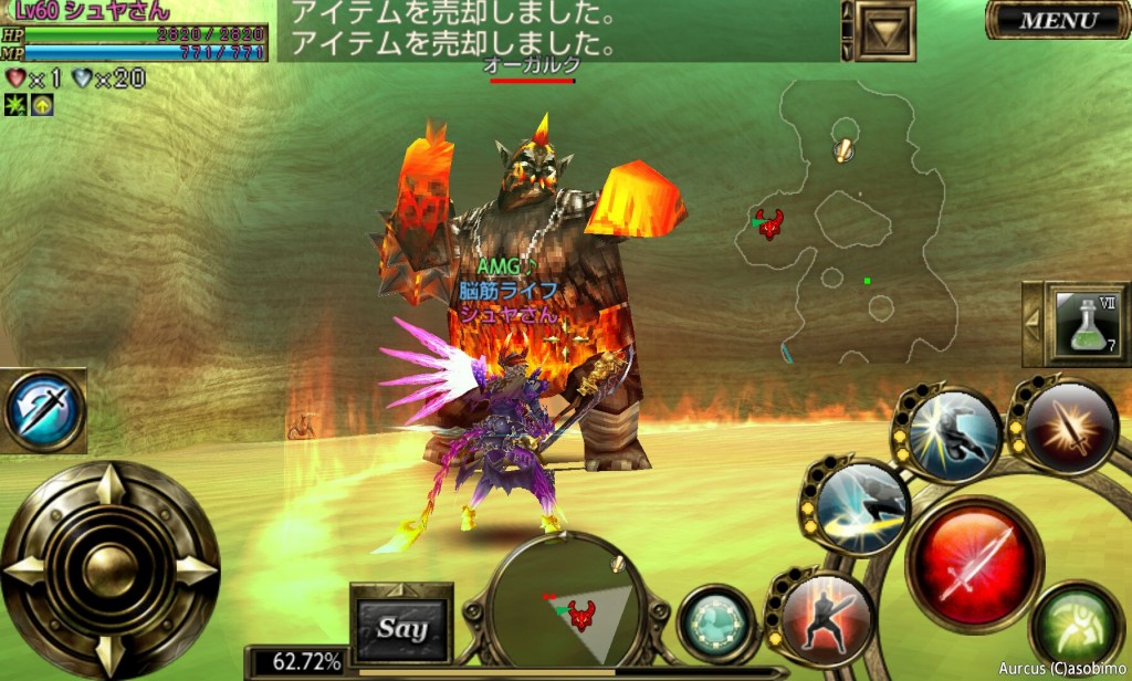 オーガの長　SS